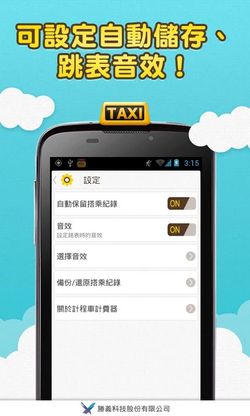 taxi_meter_009