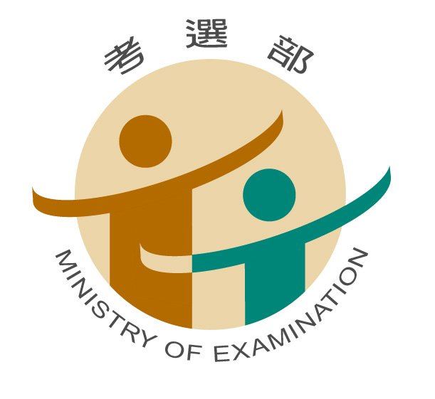 高普考放榜名單查詢2018