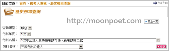 高考榜單查詢系統