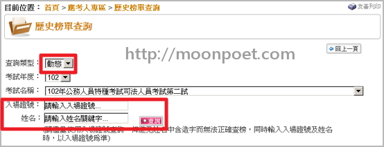 高考榜單查詢系統