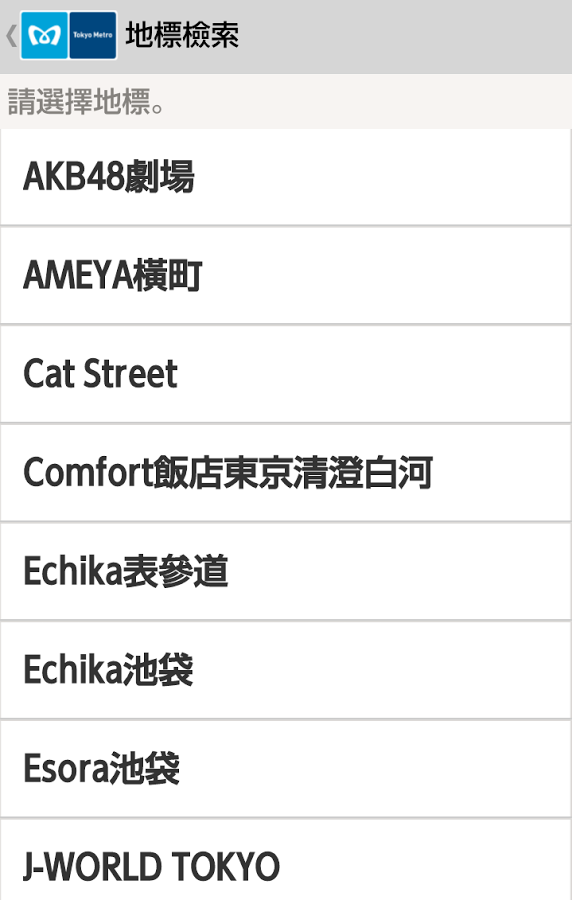 tokyo_subway_navigation_003