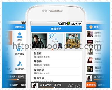 千千靜聽手機版下載 安卓版 for Android