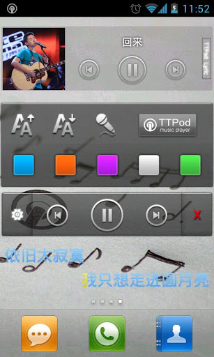 千千靜聽手機版下載 (天天動聽)