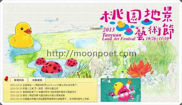 黃色小鴨桃園新屋後湖埤 地景藝術節怎麼去?
