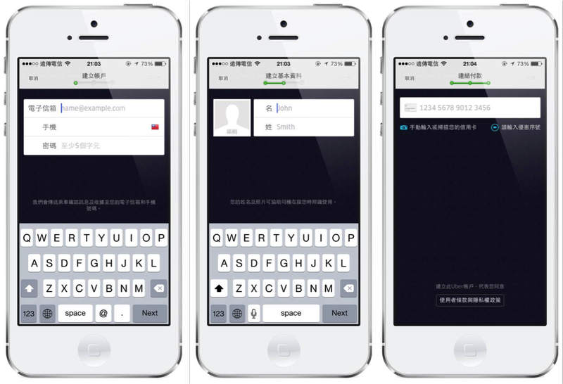 uber叫車服務 for 台灣 網頁版與雙平台APP下載