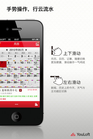 手機農曆萬年曆查詢 | 農民曆2015查詢app