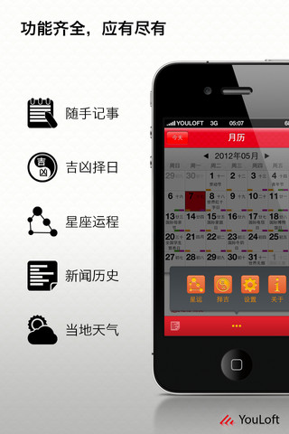 手機萬年曆查詢 | 農民曆2014查詢app 手機萬年曆查詢 | 農民曆2014查詢app