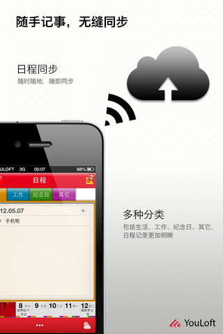 手機萬年曆查詢 | 農民曆2014查詢app