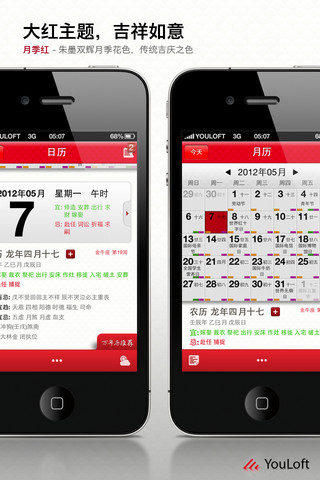 手機萬年曆查詢 | 農民曆2014查詢app 手機萬年曆查詢 | 農民曆2014查詢app