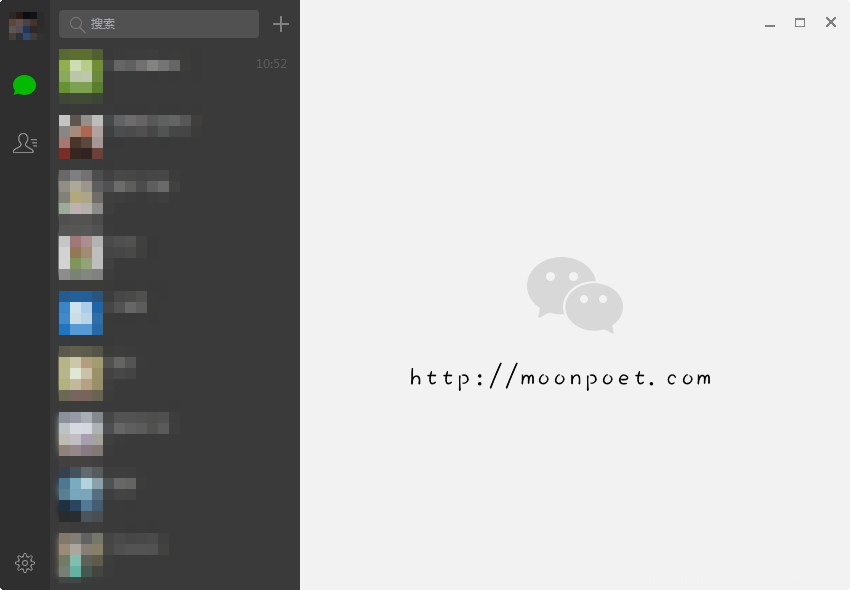 wechat微信電腦版繁體下載 免安裝