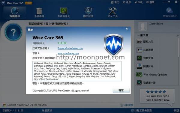 Windows優化軟體 Wise Care 365 PRO專業版 限時免費下載