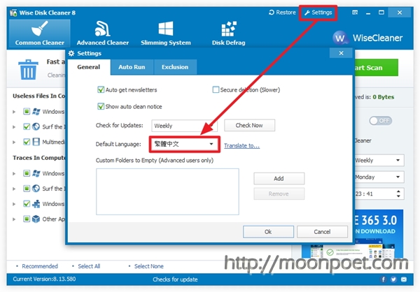 清理系統垃圾軟體 Wise Disk Cleaner Free