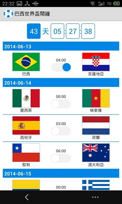 worldcup_clock_3