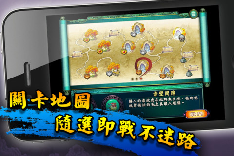 仙劍奇俠傳5下載點 劍傲丹楓 iOS版 限時免費中