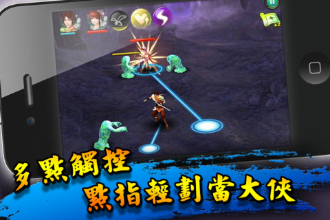 仙劍奇俠傳5下載點 劍傲丹楓 iOS版 限時免費中