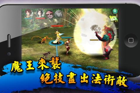 仙劍奇俠傳5下載點 劍傲丹楓 iOS版 限時免費中