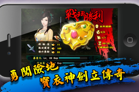 仙劍奇俠傳5下載點 劍傲丹楓 iOS版 限時免費中