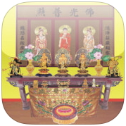 電子唸佛機下載 APP - 行動佛堂 (念佛機+佛桌)