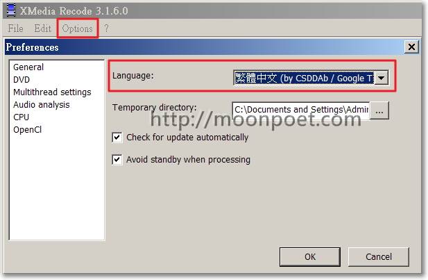 dvd轉檔avi等格式 XMedia Recode 免安裝