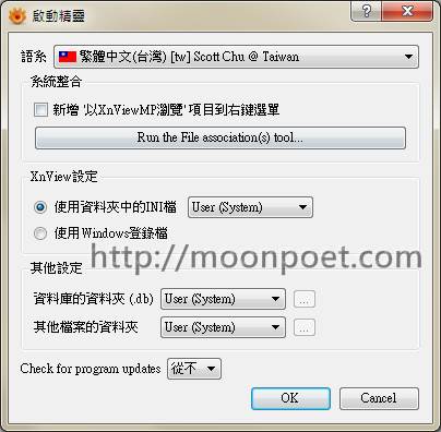 XnView 免費縮圖軟體中文版下載