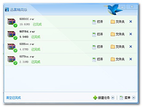 迅雷精簡版下載 1.5.3.288