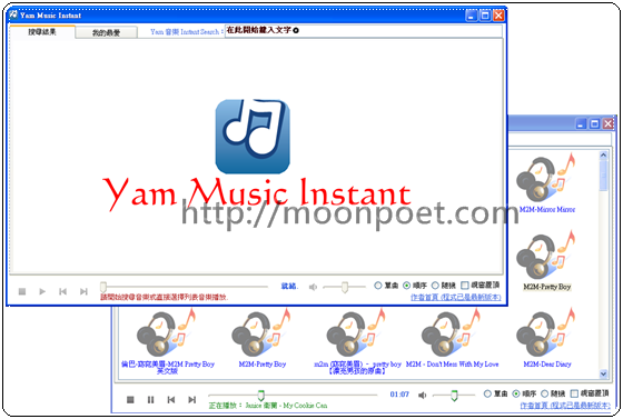 免用yam天空影音下載器 直接使用 Yam Music Instant (Yami) 搜聽音樂