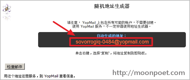 拋棄式信箱申請免註冊 中文界面 YopMail
