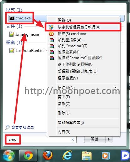 Youtube卡卡的? 中華電信用戶解決方案(加速教學)